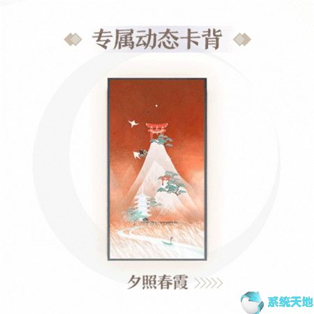 阴阳师月卡(阳光图片卡通)