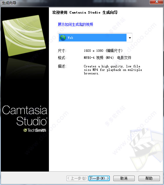 camtasia studio8教程(camtasia studio怎么用)