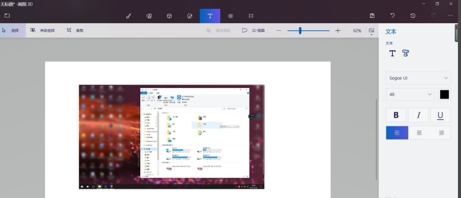 win10怎么截图快捷键(win10怎么截图全屏)