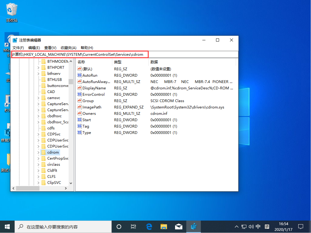 windows禁用光驱(禁止光驱自检)