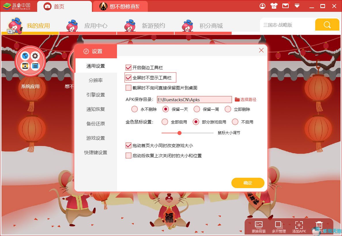蓝叠模拟器怎么缩放屏幕(蓝叠模拟器怎么隐藏按键)