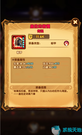 剑与远征红装先买什么部位(剑与远征红装备怎么获得)