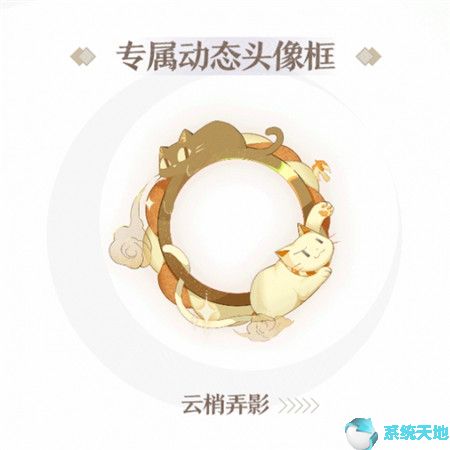 阴阳师月卡(阳光图片卡通)