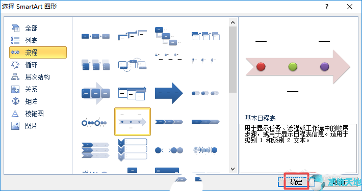 word日程安排表随excel表中的变化而变化(office日程表管理软件)