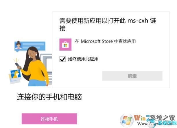 win10打不开防火墙(需要使用新应用)