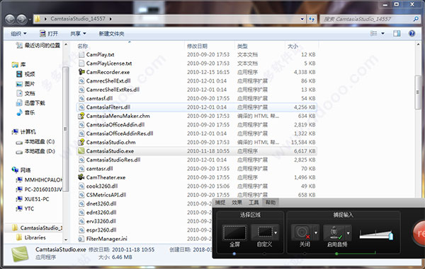 camtasia studio8教程(camtasia studio怎么用)