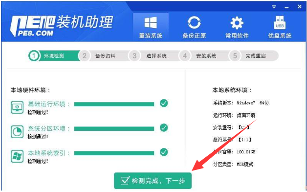 老毛桃一键重装系统(系统一键重装)