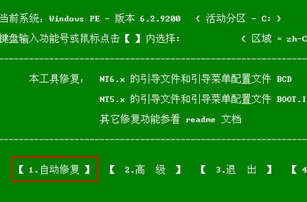 pe重新建立引导分区(pe下如何重建win10引导盘)