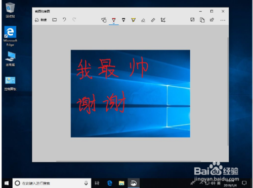 win10系统自带截图工具快捷键(win10自带截图怎么用)