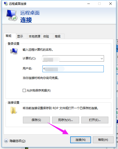 windows10配置远程桌面连接(win10远程桌面连接在哪里设置)