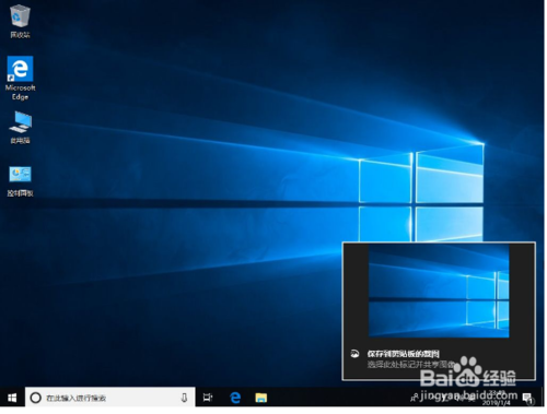win10系统自带截图工具快捷键(win10自带截图怎么用)