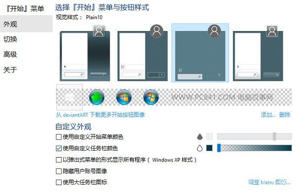 win10怎么设置个性化桌面(windows桌面个性化设置)