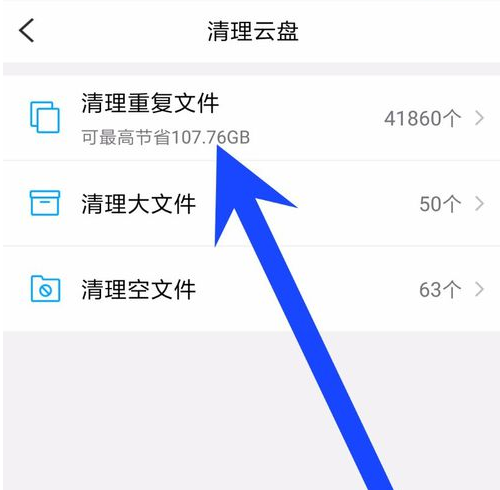 腾讯微云怎么清理重复文件(腾讯微云清理缓存)