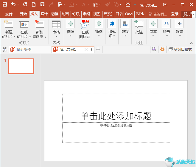 ppt中如何画出随意的弧形线条(ppt画圆弧线)