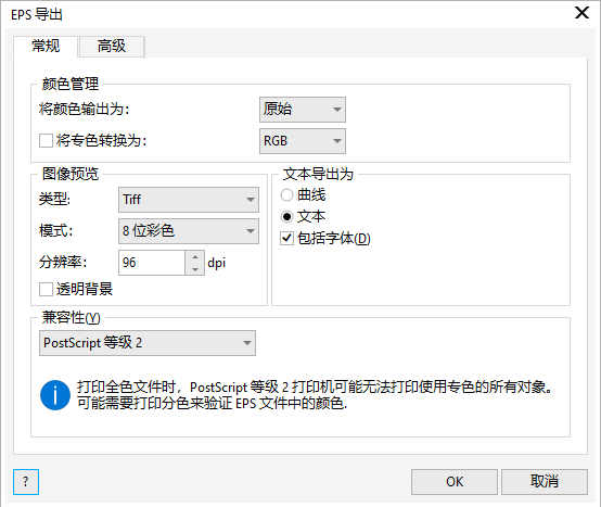 coreldraw导出图片尺寸怎么设置(coreldraw怎么导出图片格式)