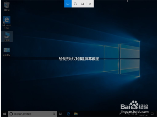 win10系统自带截图工具快捷键(win10自带截图怎么用)