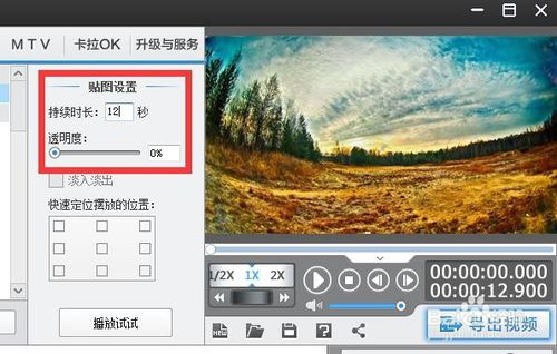 爱剪辑中如何把图片做成视频(爱剪辑怎样将图片做成视频)