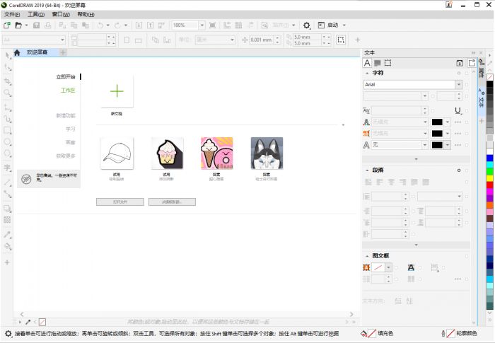 coreldraw怎么设置打印纸张大小(coreldraw打印预览不显示)