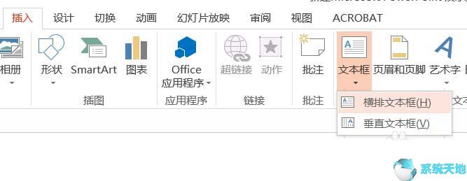 ppt怎么设置百叶窗(ppt中的百叶窗在哪里)