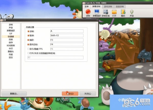 ocam录屏开始快捷键(ocam录制快捷键)