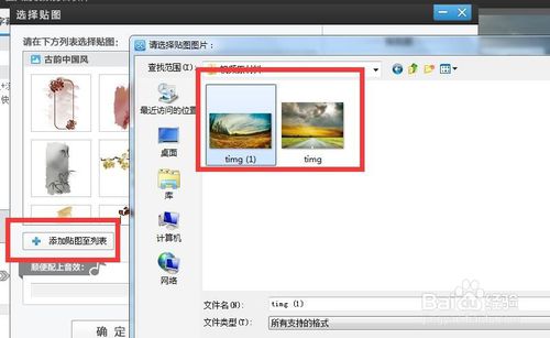 爱剪辑中如何把图片做成视频(爱剪辑怎样将图片做成视频)