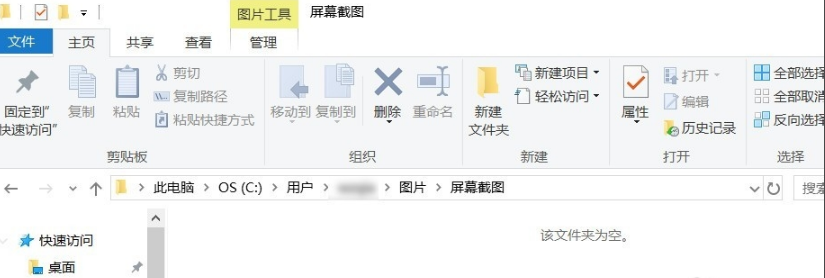 win10怎么截图快捷键(win10怎么截图全屏)