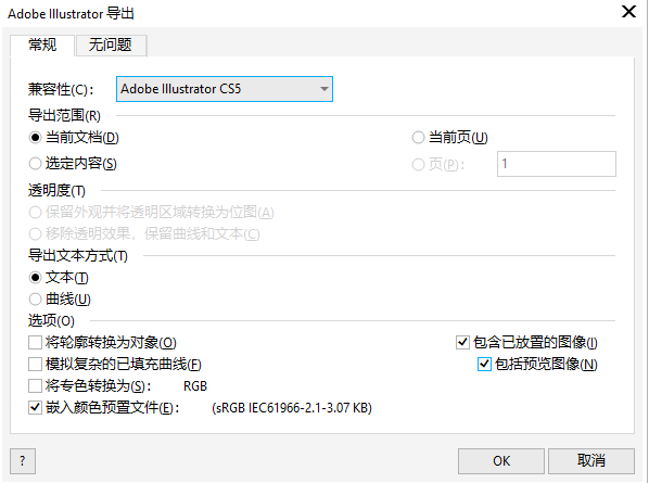 coreldraw导出图片尺寸怎么设置(coreldraw怎么导出图片格式)