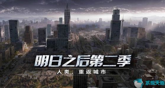 明日之后新手攻略大全(明日之后副本攻略)