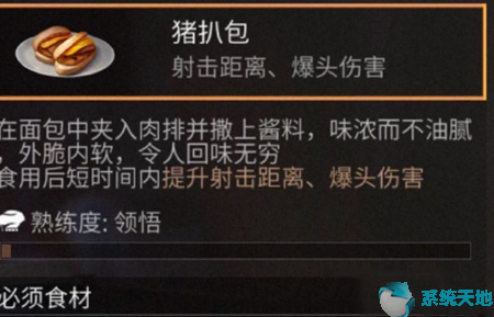 明日之后猪扒包怎么做(明日之后猪扒包如何制作视频)