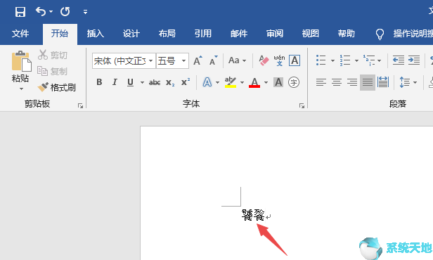 word文档打不认识的字(word遇到不认识的字)
