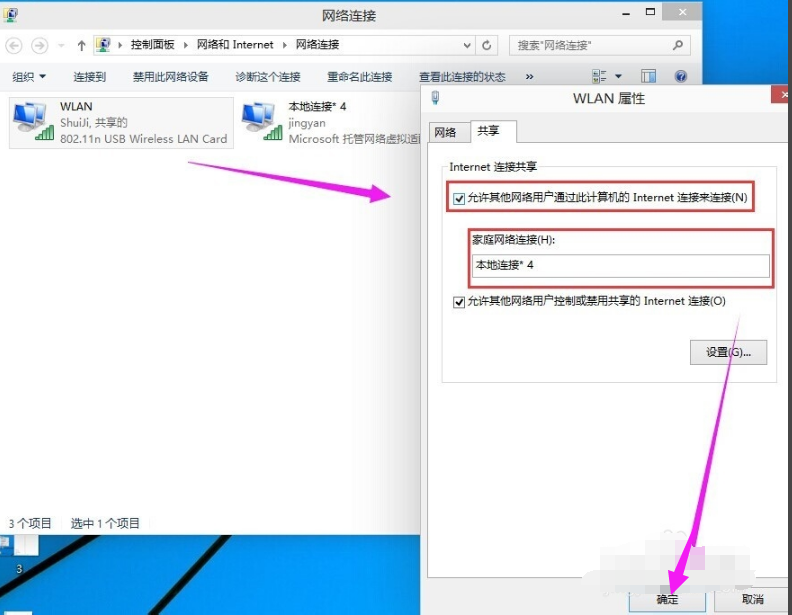 w10系统怎么设置wifi(windows 10如何设置wifi)