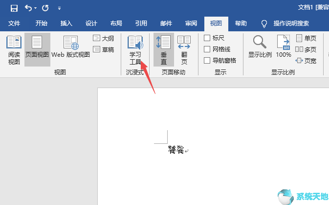 word文档打不认识的字(word遇到不认识的字)