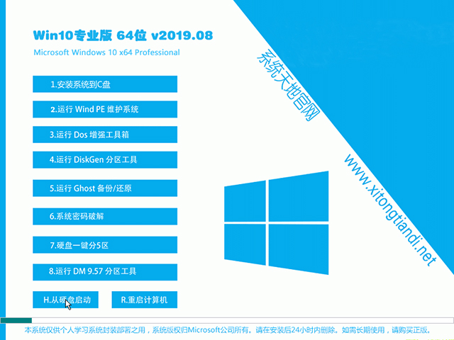 win10系统旗舰版好不好(wind10旗舰版下载)