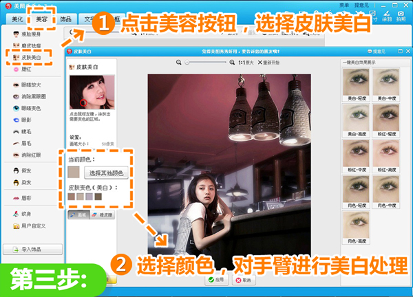 美图秀秀补光(美图秀秀调光)