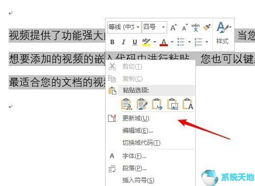 书签word2010(书签word添加书签)