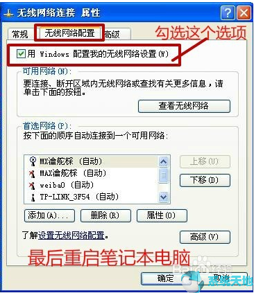 windows无法配置此无线网(电脑无线网络显示windows无法配置此无线连接)