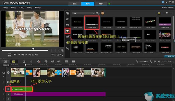 会声会影x9如何制作照片视频(会声会影x9教程视频)