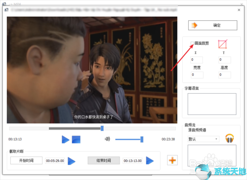 格式工厂怎么用来剪辑(格式工厂怎样剪辑视频教程)