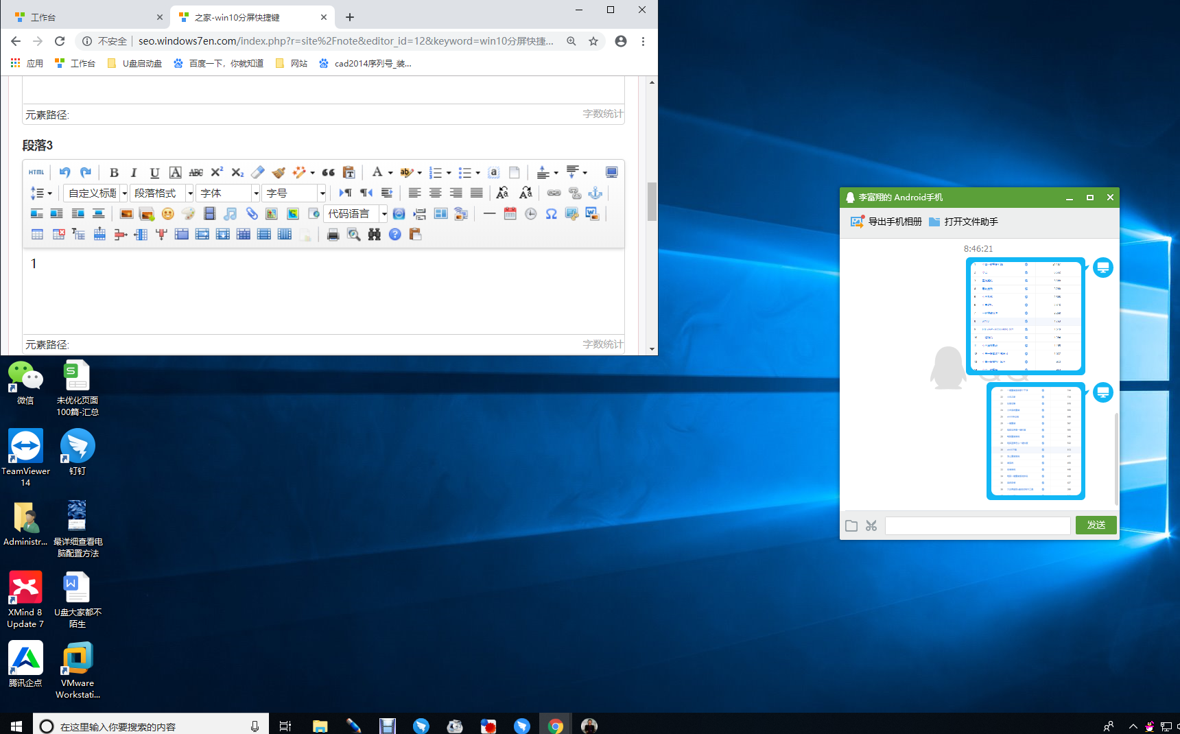 win10分屏操作快捷键(windows 分屏快捷键)