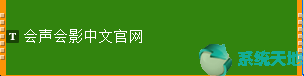 会声会影界面介绍(会声会影下载的模板怎么导入)