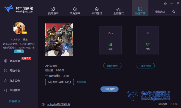 斧牛加速器加速不了怎么办(斧牛加速器可以两个人一起用吗)