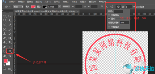 photoshopcs5制作公章教学(ps制作公章详细教程视频)