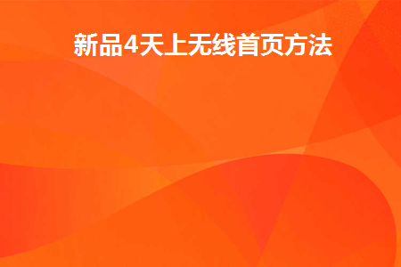 淘宝无线端首页尺寸