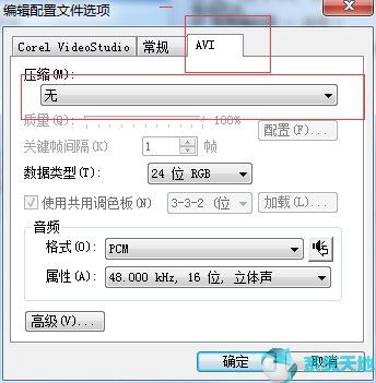 会声会影把竖屏裁剪成横屏(会声会影如何生成竖版的视频)