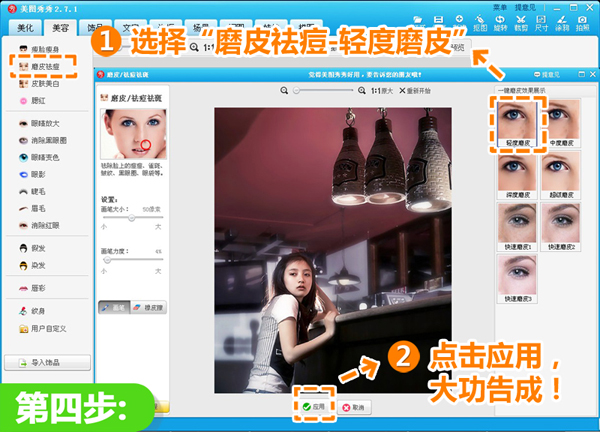 美图秀秀补光(美图秀秀调光)