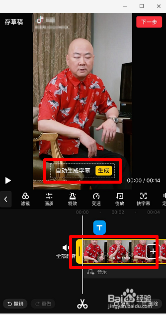 剪映如何自动生成字幕(快剪辑自动生成字幕)