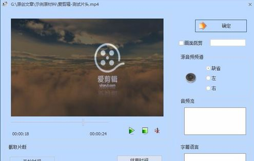 怎么去掉爱剪辑的自带片头(如何将爱剪辑的片头去掉)