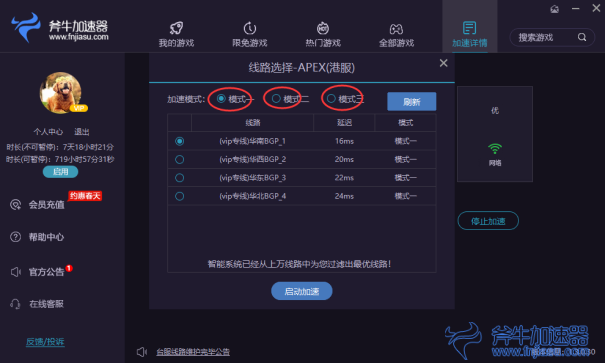 斧牛加速器加速不了怎么办(斧牛加速器可以两个人一起用吗)