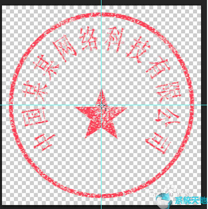 photoshopcs5制作公章教学(ps制作公章详细教程视频)