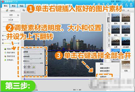 美图秀秀倒影滤镜在哪里(手机美图秀秀怎么修出倒影效果)